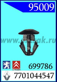 95009 Клипса автомобильная (крепёжное изделие) CITROEN, PEUGEOT
