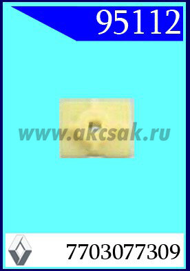 95112 Клипса автомобильная (крепёжное изделие) RENAULT