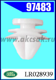 97483 Клипса крепежная  Land Rover