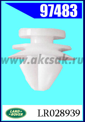 97483 Клипса крепежная  Land Rover