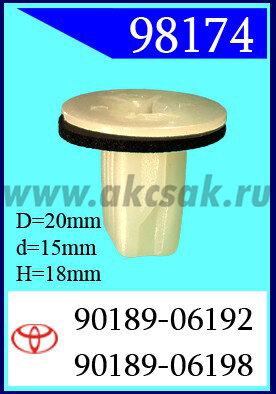 98174 Клипса автомобильная (крепёжное изделие) TOYOTA