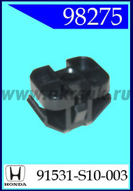 98275 Клипса автомобильная (крепёжное изделие) HONDA