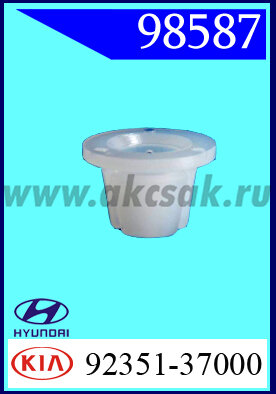 98587 Клипса автомобильная (крепёжное изделие) Hyundai