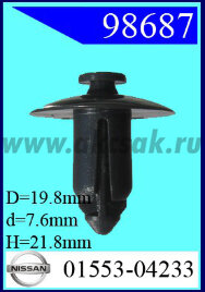 98687 Клипса автомобильная (крепёжное изделие) NISSAN