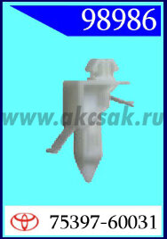98986 Клипса автомобильная (крепёжное изделие) TOYOTA