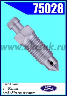 75028 Штуцер прокачки тормозов BLMC, FORD, MG,