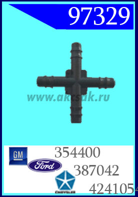 97329 Клипса автомобильная (крепёжное изделие) Chrysler, Ford, GM
