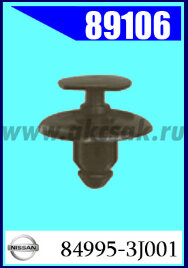 89106 Клипса крепежная NISSAN