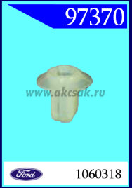 97370 Клипса держателя капота Ford C-Max, Focus