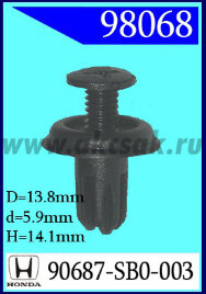 98068 Клипса автомобильная (крепёжное изделие) Honda