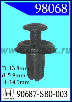 98068 Клипса автомобильная (крепёжное изделие) Honda