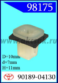 98175 Клипса автомобильная (крепёжное изделие) TOYOTA