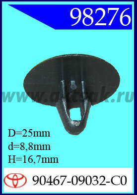 98276 Клипса автомобильная (крепёжное изделие) TOYOTA