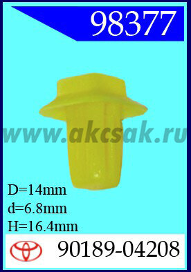 98377 Клипса автомобильная (крепёжное изделие) TOYOTA