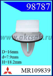 98787 Клипса автомобильная (крепёжное изделие) MITSUBISHI
