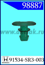 98887 Клипса автомобильная (крепёжное изделие) HONDA