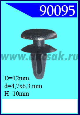 90095 Крепёжное изделие универсальное