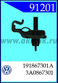 91201 Клипса боковин двери VW , SEAT