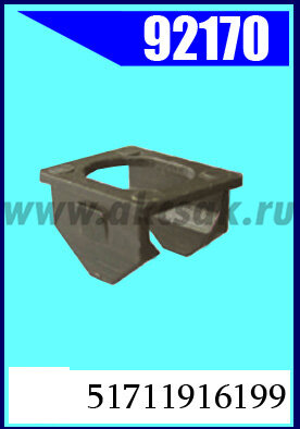 92170 Клипса крепежная BMW