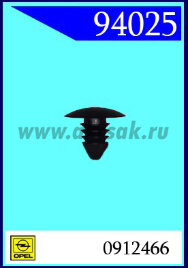 94025 Клипса автомобильная (крепёжное изделие) OPEL, GM