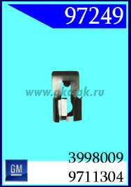 97249 Клипса автомобильная (крепёжное изделие) GM