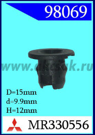 98069 Клипса автомобильная (крепёжное изделие) MITSUBISHI