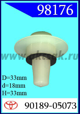 98176 Клипса автомобильная (крепёжное изделие) TOYOTA
