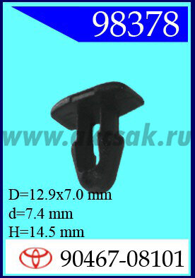 98378-98128 Клипса автомобильная (крепёжное изделие) TOYOTA