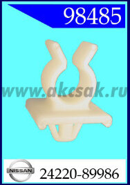 98485 Клипса автомобильная (крепёжное изделие) NISSAN