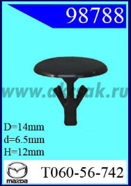 98788 Клипса автомобильная (крепёжное изделие) MAZDA