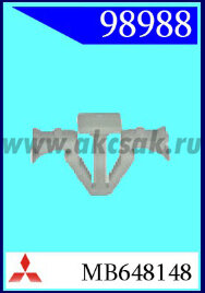 98988 Клипса автомобильная (крепёжное изделие) MITSUBISHI