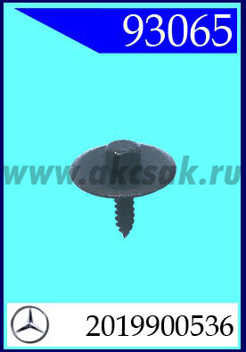 93065 Клипса автомобильная (крепёжное изделие) BMW