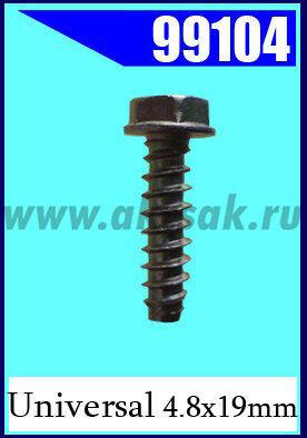 99104 Саморез под ключ 4.8х19