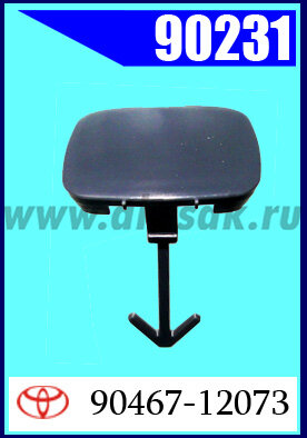 90231 Клипса автомобильная (крепёжное изделие) TOYOTA
