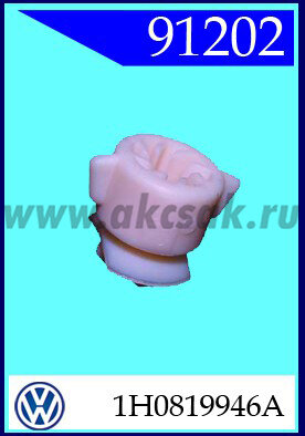 91202 Клипса приоконная VW