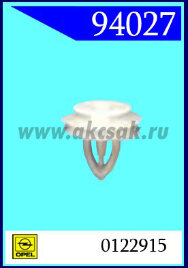 94027 Клипса автомобильная (крепёжное изделие) OPEL