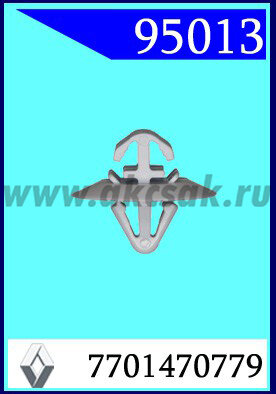 95013 Клипса молдинга FIAT