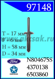 97148-97060 Клипса автомобильная (крепёжное изделие) Chrysler, Ford