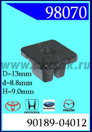 98070 Клипса автомобильная (крепёжное изделие) HONDA, TOYOTA, MAZDA