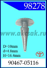 98278 Клипса автомобильная (крепёжное изделие) TOYOTA