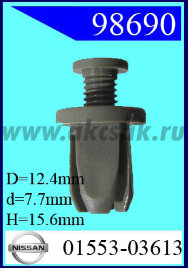 98690 Клипса автомобильная (крепёжное изделие) NISSAN