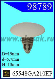 98789 Клипса автомобильная (крепёжное изделие) SUBARU