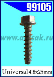 99105 Саморез под ключ 4.8х25