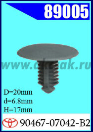 89005 Клипса автомобильная (крепёжное изделие) TOYOTA