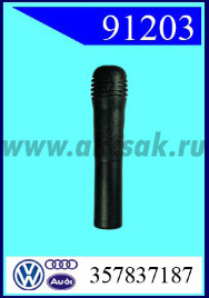 91203 Колышек замка двери VW