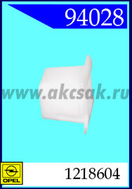 94028 Клипса автомобильная (крепёжное изделие) OPEL