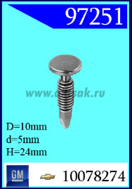 97251 Клипса автомобильная (крепёжное изделие) Chevrolet, GM