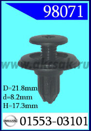 98071 Клипса автомобильная (крепёжное изделие) NISSAN