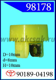 98178 Клипса автомобильная (крепёжное изделие) TOYOTA