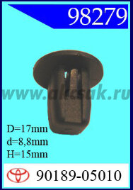 98279 Клипса автомобильная (крепёжное изделие) TOYOTA